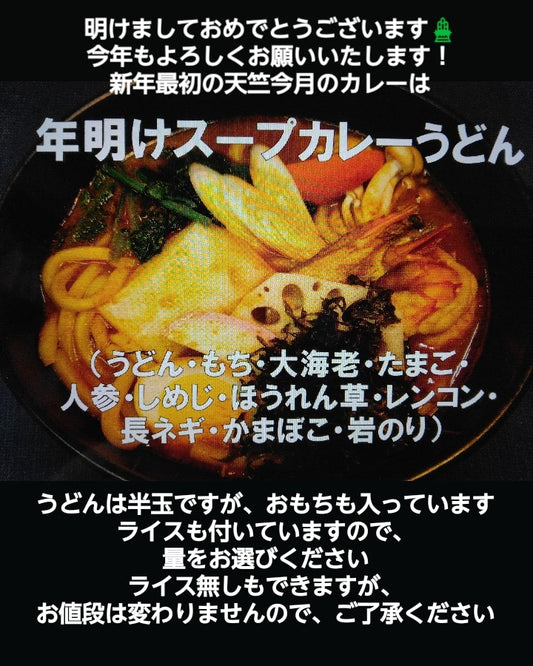 明けましておめでとうございます🎍今年もよろしくお願いします!
