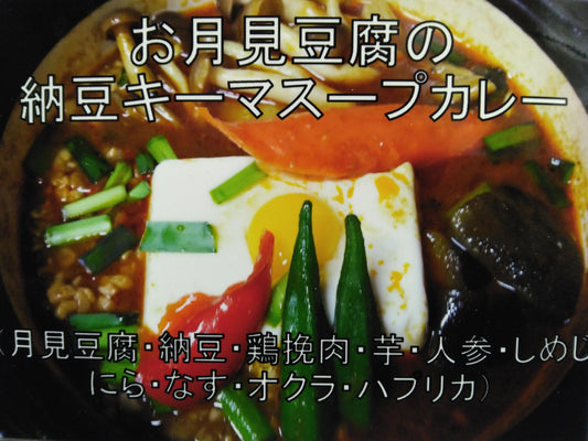 2023年9月後半の今月のカレーは