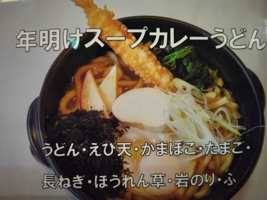 あけましておめでとうございます🎍2024年もよろしくお願いいたします!