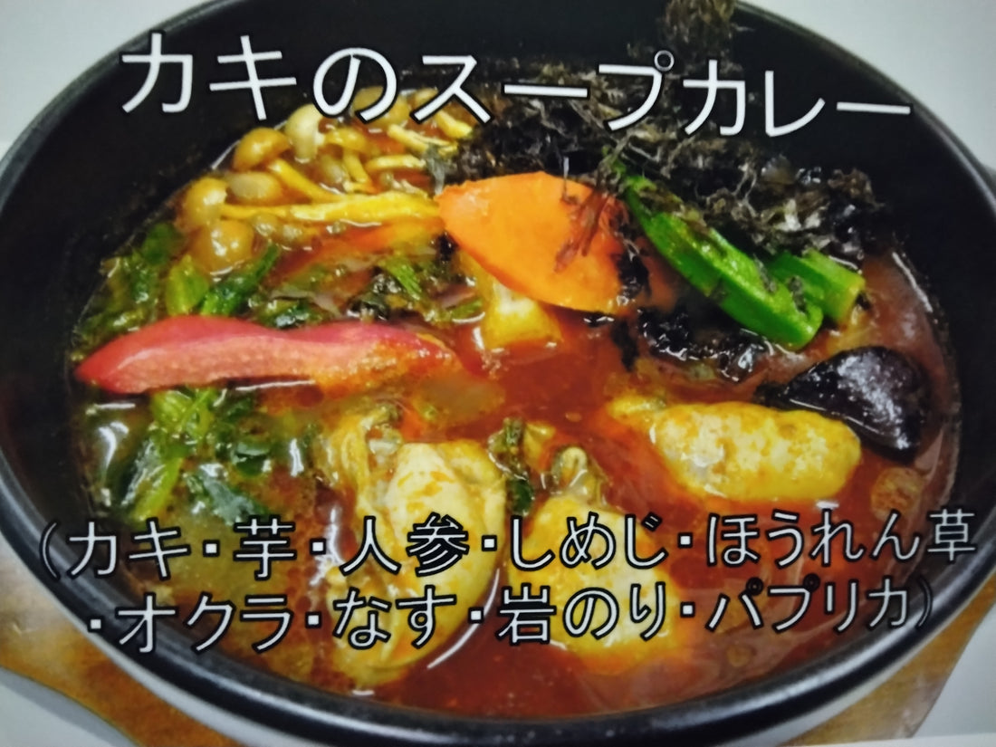 天竺札幌清田本店の今月のカレー11月前半は