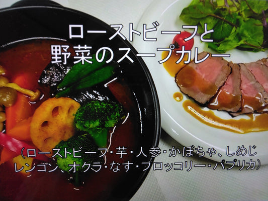 12月後半の今月のカレーは