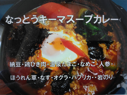 2023年２月の今月のカレー前半は