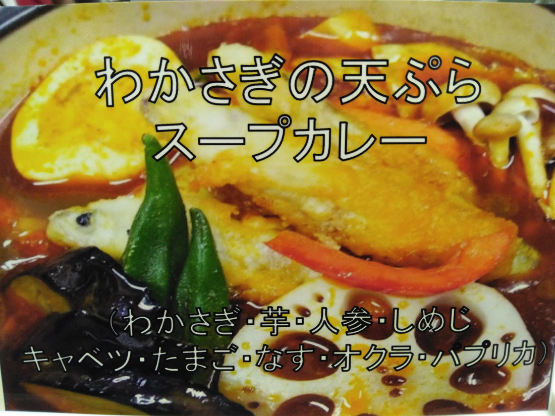 2023年2月の今月のカレー後半は