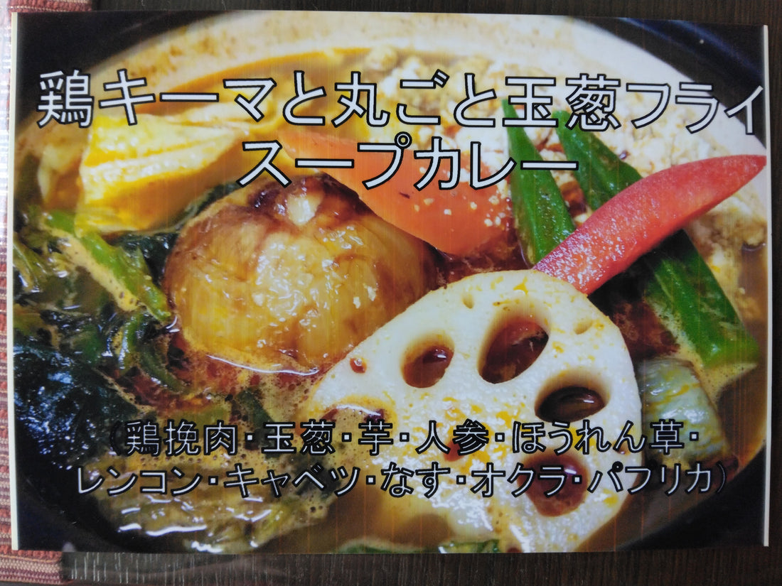 2023年3月前半の今月のカレーは