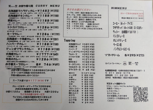 お持ち帰り用メニュー