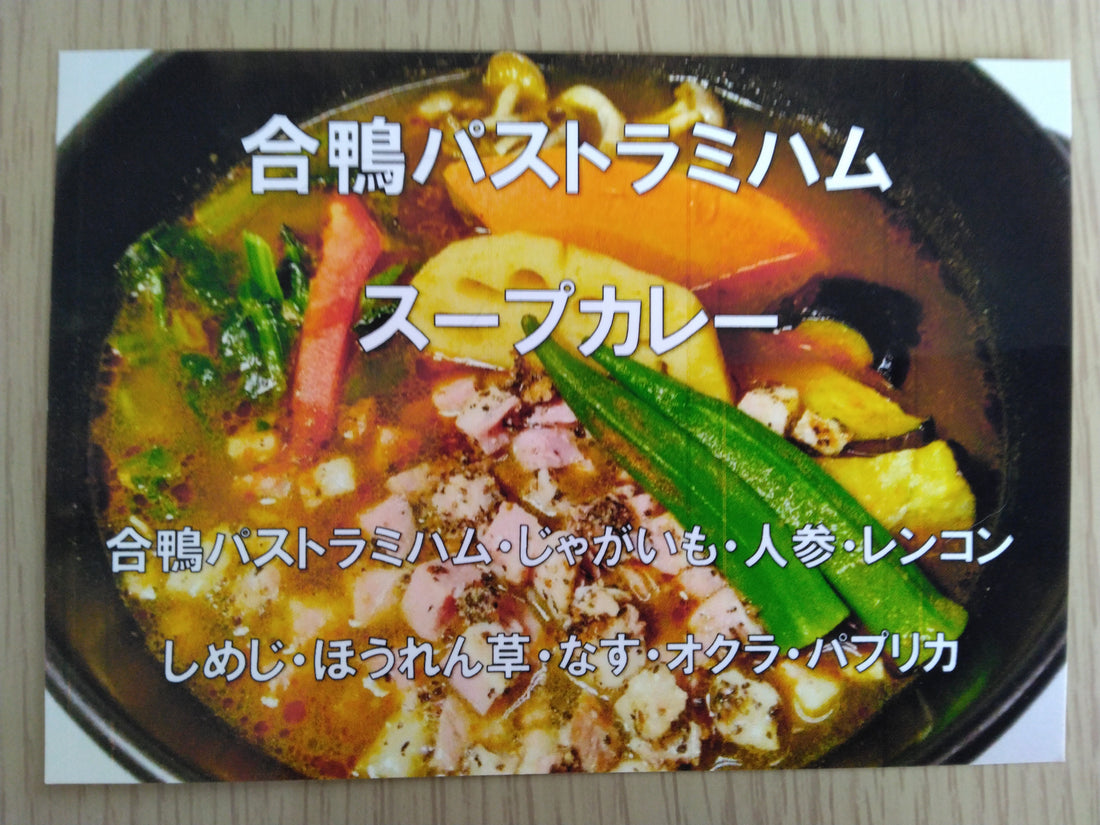 ２０２３年３月後半の今月のカレーは