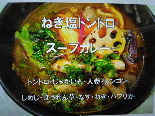 2023年４月前半の今月のカレーは