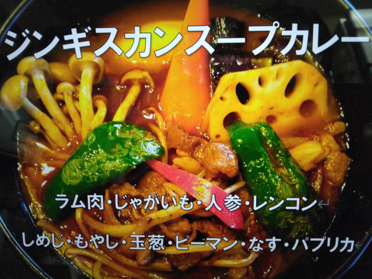 2023年５月前半の今月のカレーは