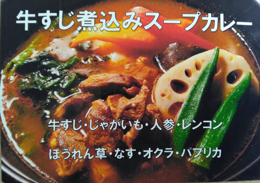 2023年５月後半の今月のカレーは