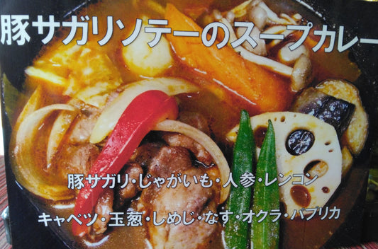 2023年６月前半の今月のカレーは