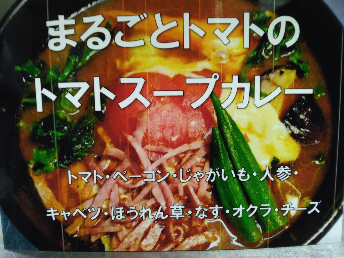 2023年８月前半の今月のカレーは