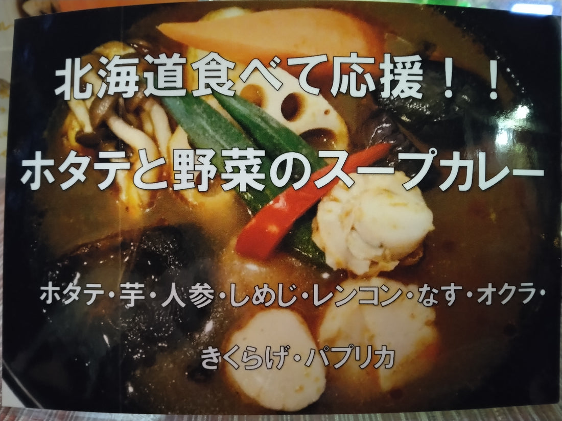 2023年１１月前半の今月のカレーは