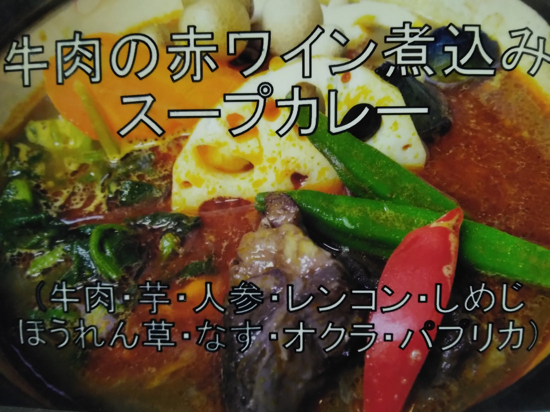 2023年12月前半の今月のカレーは
