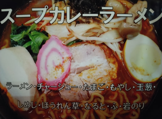2024年1月後半の今月のカレーは