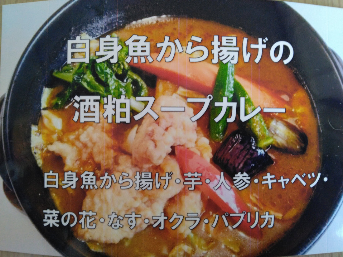 2024年3月前半の今月のカレーは