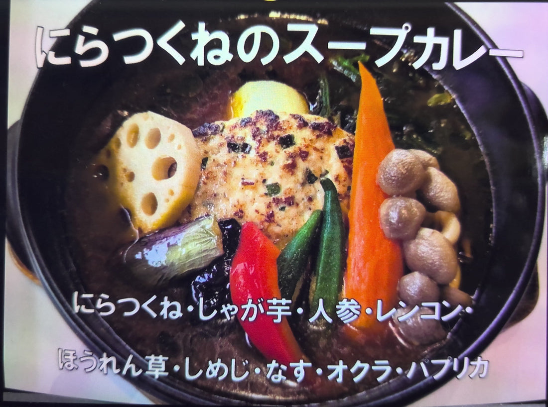 2025年5月の今月のカレーは